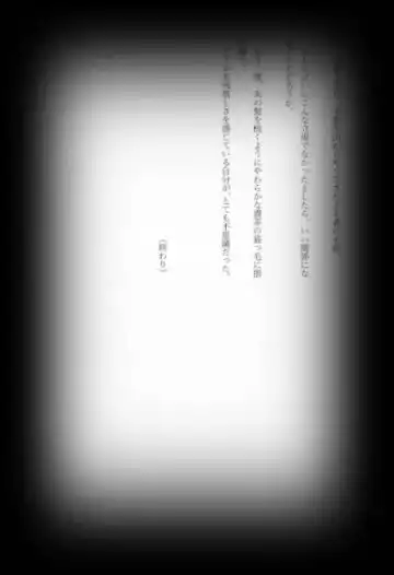 [Shikiri] Maina Shu Uke Anthology AKANE MANIAX Fhentai - Page 84