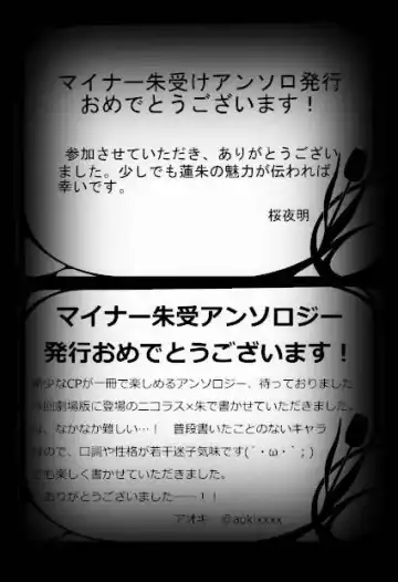 [Shikiri] Maina Shu Uke Anthology AKANE MANIAX Fhentai - Page 85