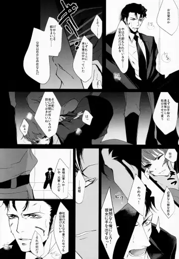[Shikiri] Maina Shu Uke Anthology AKANE MANIAX Fhentai - Page 87