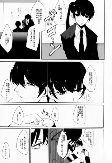 [Shikiri] Maina Shu Uke Anthology AKANE MANIAX Fhentai - Page 90