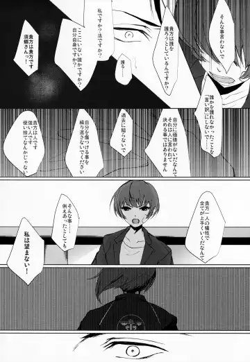 [Shikiri] Maina Shu Uke Anthology AKANE MANIAX Fhentai - Page 92