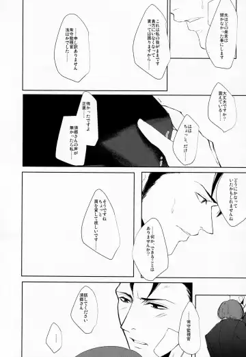 [Shikiri] Maina Shu Uke Anthology AKANE MANIAX Fhentai - Page 93