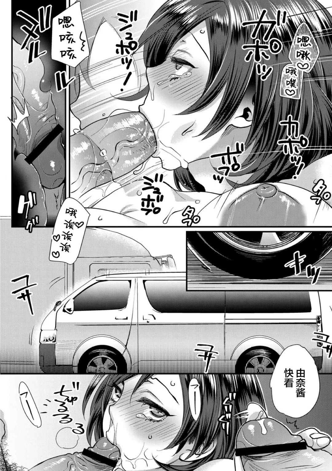 [Amatake Akewo] Muriyari!? Ikitte Pakora Night 2 Fhentai - Page 14