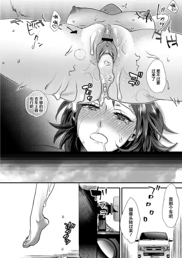 [Amatake Akewo] Muriyari!? Ikitte Pakora Night 2 Fhentai - Page 30