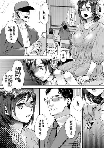 [Amatake Akewo] Muriyari!? Ikitte Pakora Night 2 Fhentai - Page 6
