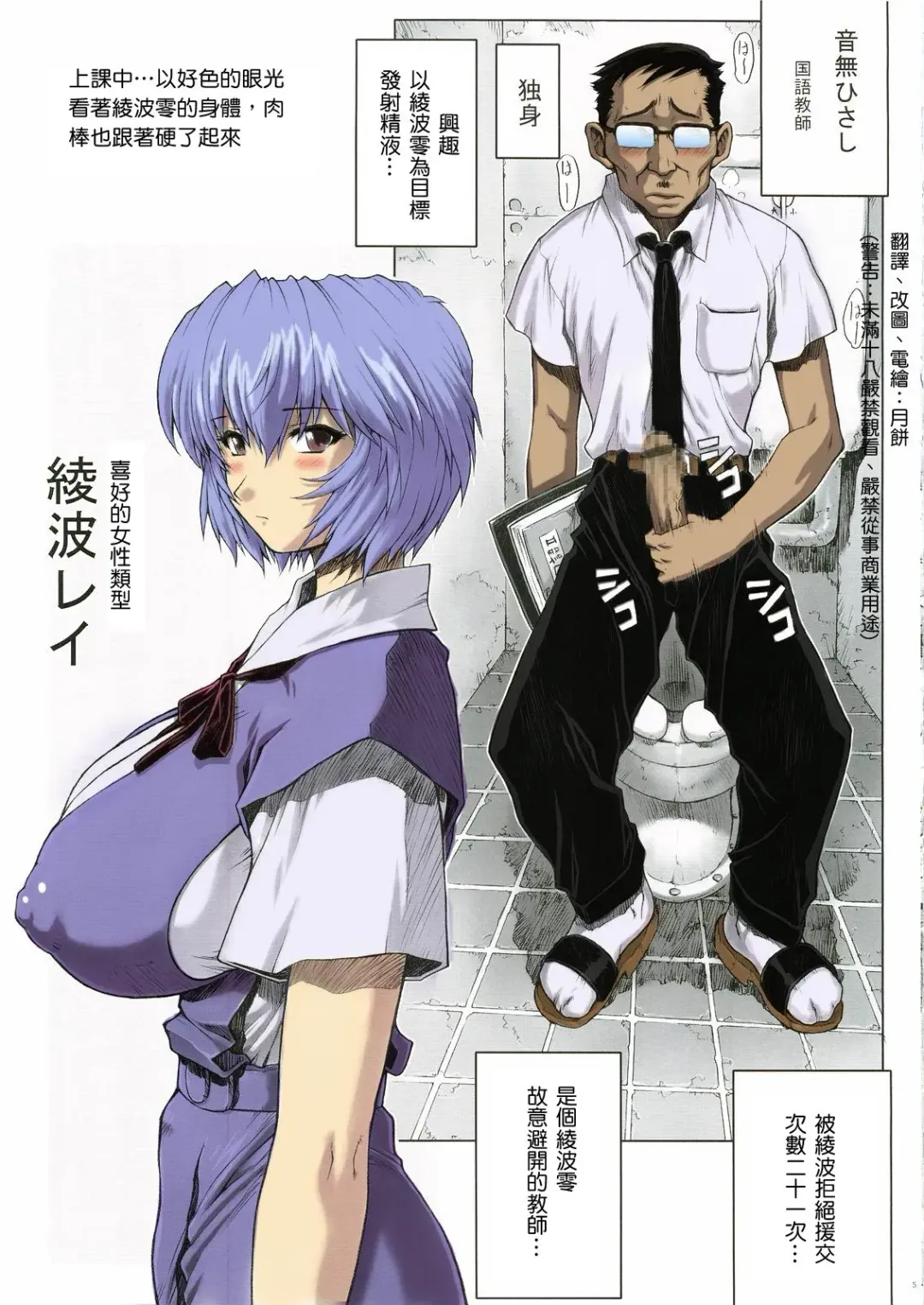 [Mogudan] Ayanami Rei 00 Fhentai - Page 4