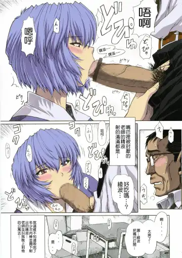 [Mogudan] Ayanami Rei 00 Fhentai - Page 14