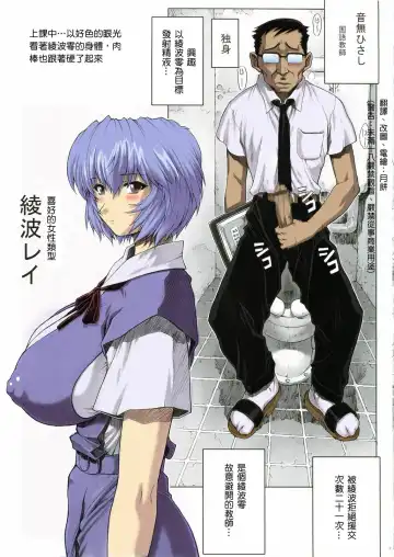 [Mogudan] Ayanami Rei 00 Fhentai - Page 4