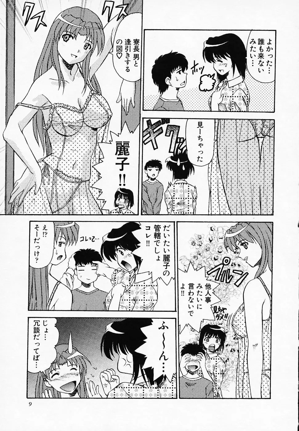 [Tege] Yuuwaku Channeru | temptation channel Fhentai - Page 11