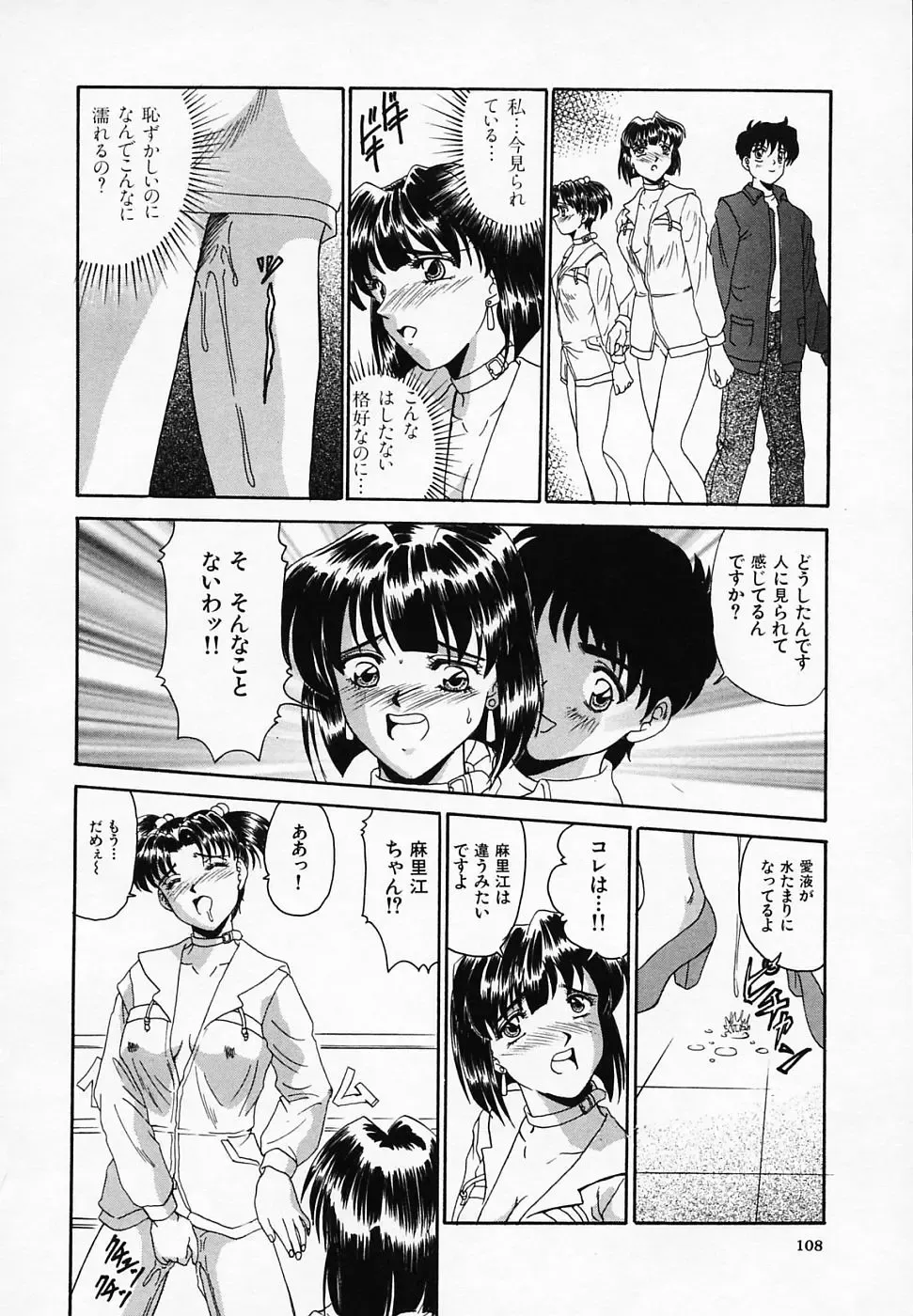 [Tege] Yuuwaku Channeru | temptation channel Fhentai - Page 110