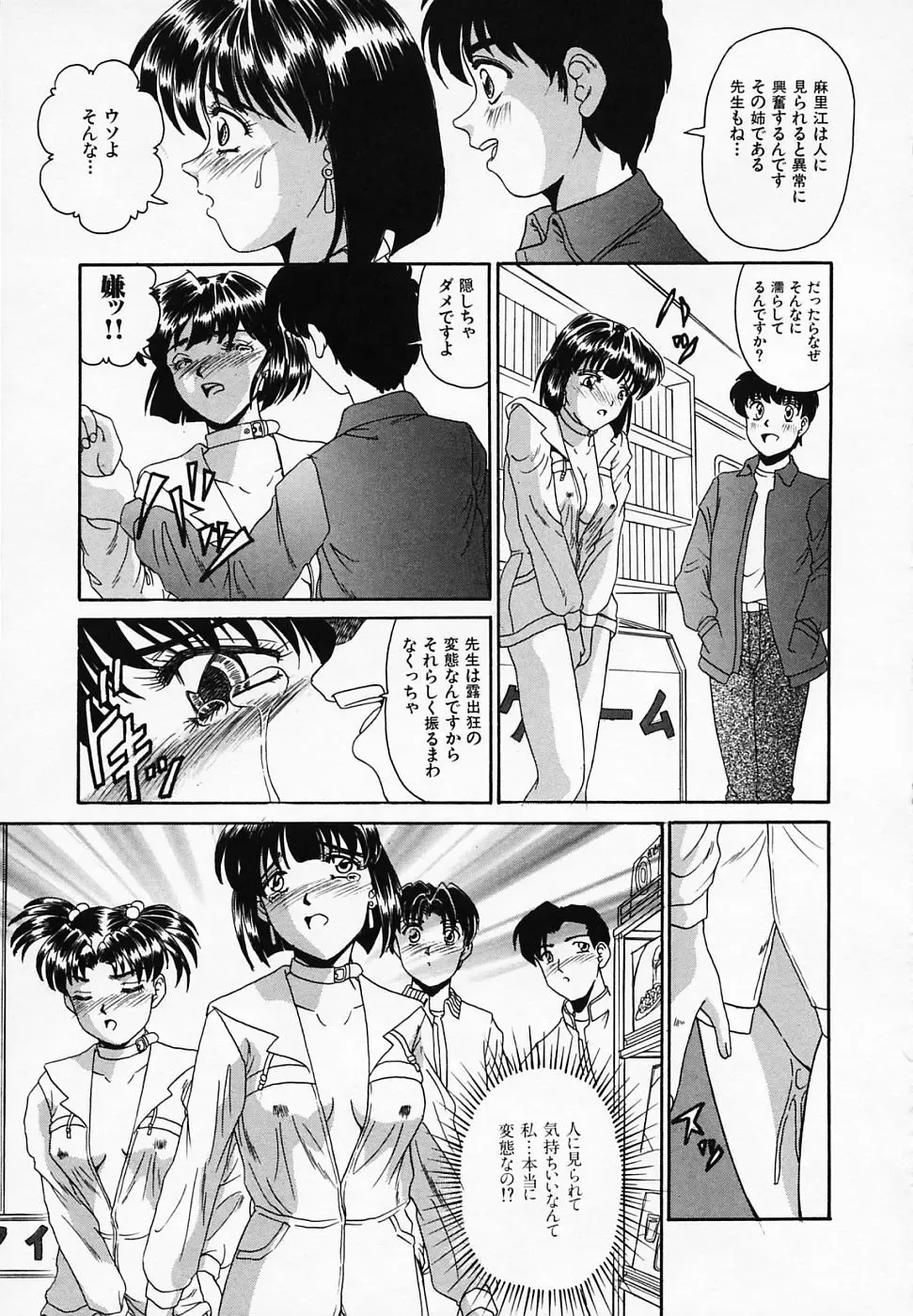 [Tege] Yuuwaku Channeru | temptation channel Fhentai - Page 111