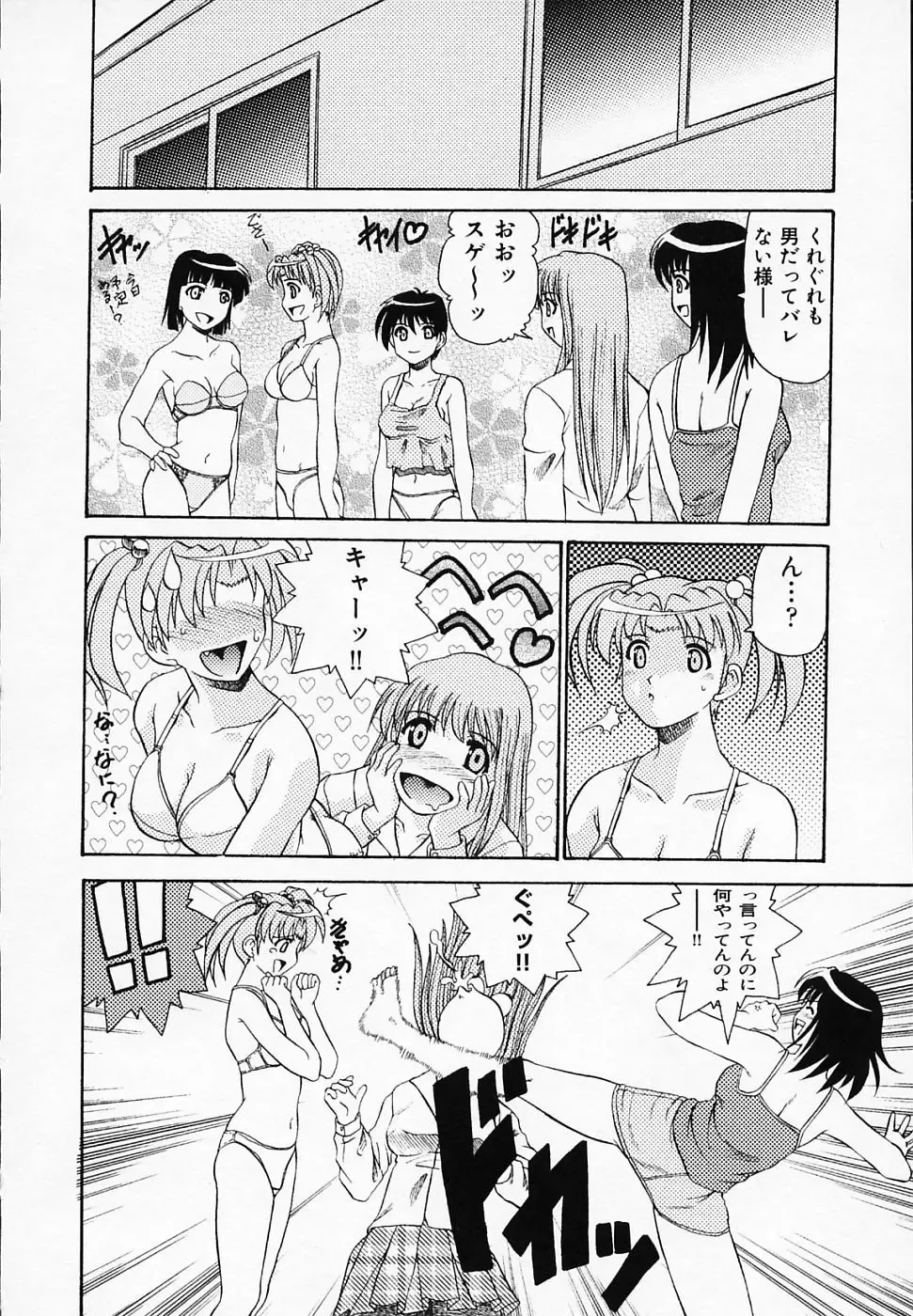 [Tege] Yuuwaku Channeru | temptation channel Fhentai - Page 14