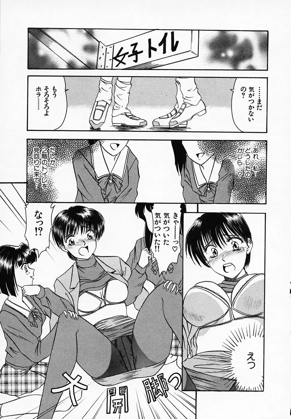 [Tege] Yuuwaku Channeru | temptation channel Fhentai - Page 151