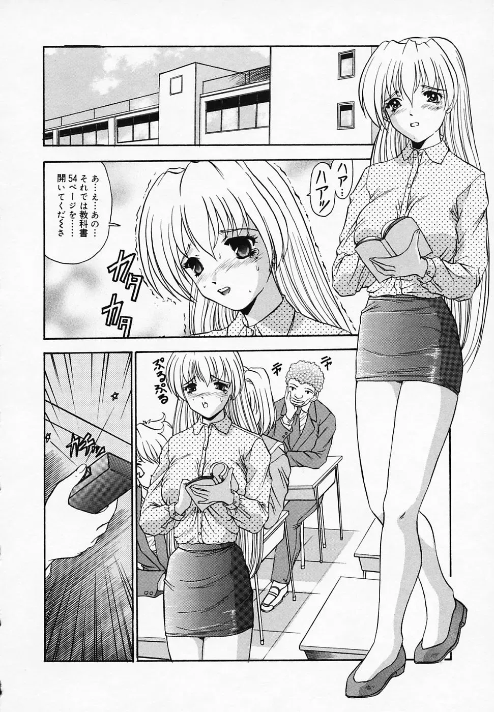 [Tege] Yuuwaku Channeru | temptation channel Fhentai - Page 28