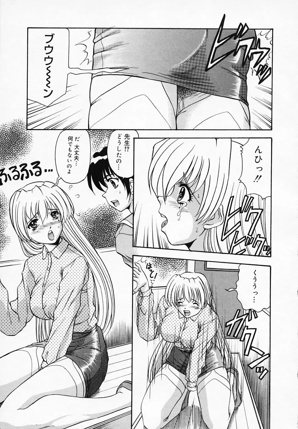 [Tege] Yuuwaku Channeru | temptation channel Fhentai - Page 29