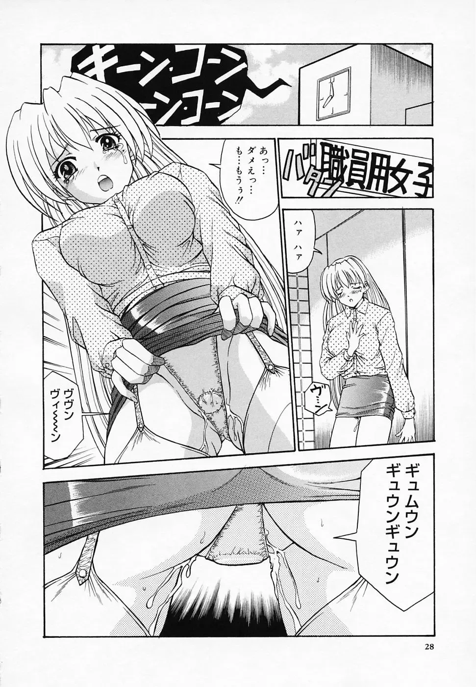 [Tege] Yuuwaku Channeru | temptation channel Fhentai - Page 30