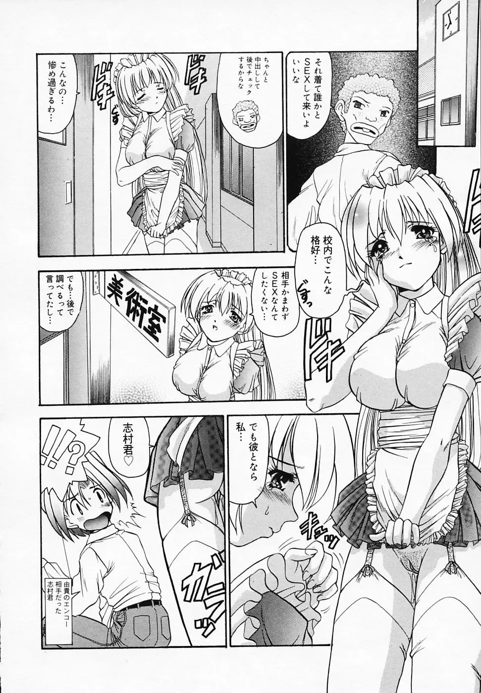 [Tege] Yuuwaku Channeru | temptation channel Fhentai - Page 38