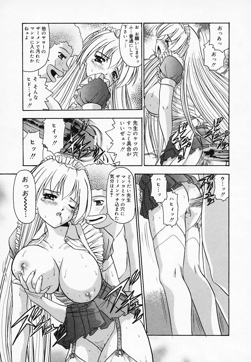 [Tege] Yuuwaku Channeru | temptation channel Fhentai - Page 45