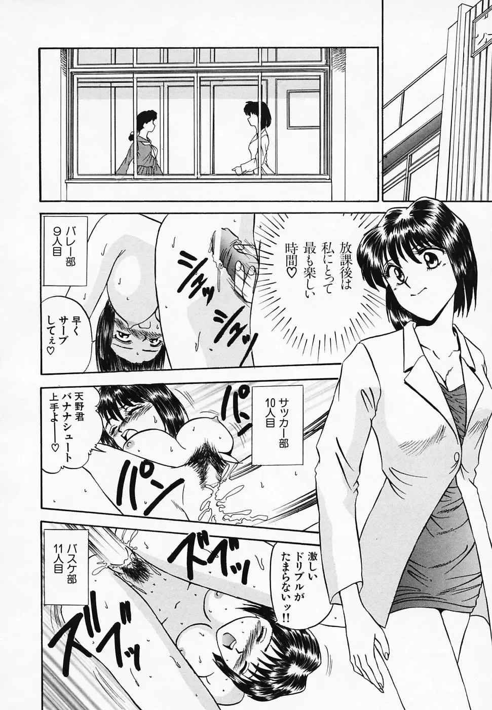 [Tege] Yuuwaku Channeru | temptation channel Fhentai - Page 60