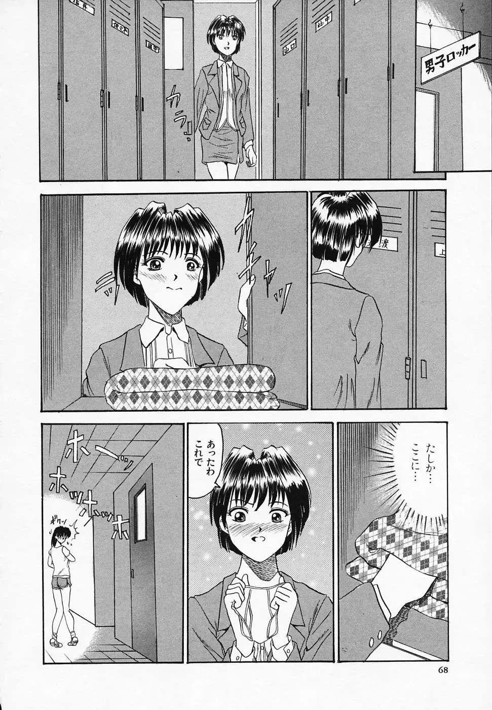 [Tege] Yuuwaku Channeru | temptation channel Fhentai - Page 70