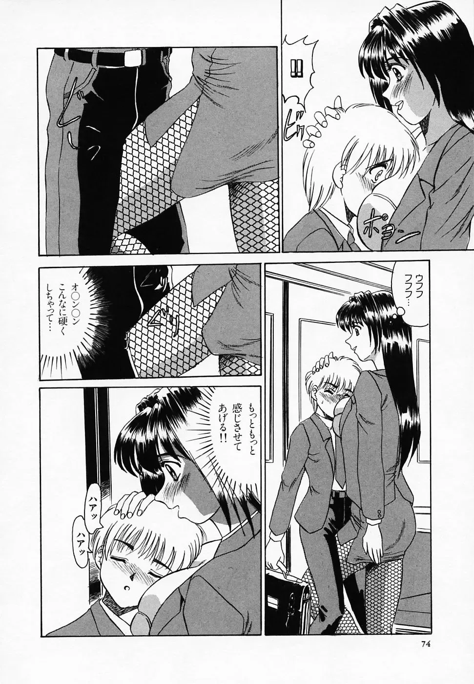 [Tege] Yuuwaku Channeru | temptation channel Fhentai - Page 76