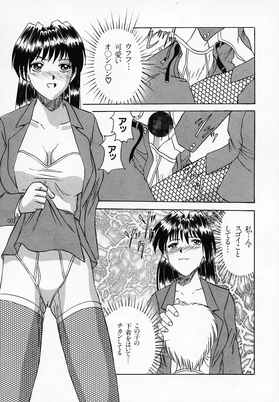 [Tege] Yuuwaku Channeru | temptation channel Fhentai - Page 77