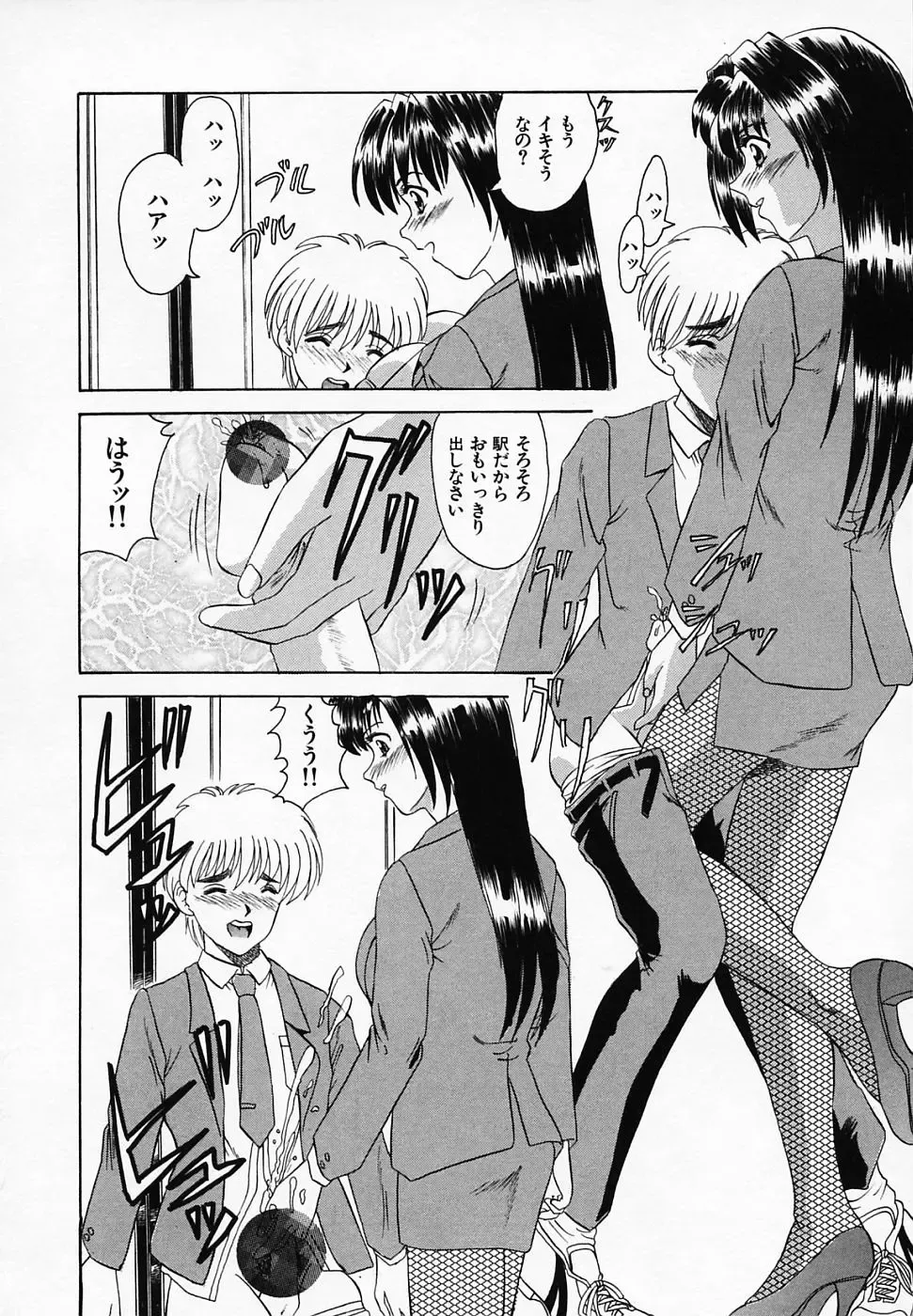 [Tege] Yuuwaku Channeru | temptation channel Fhentai - Page 78