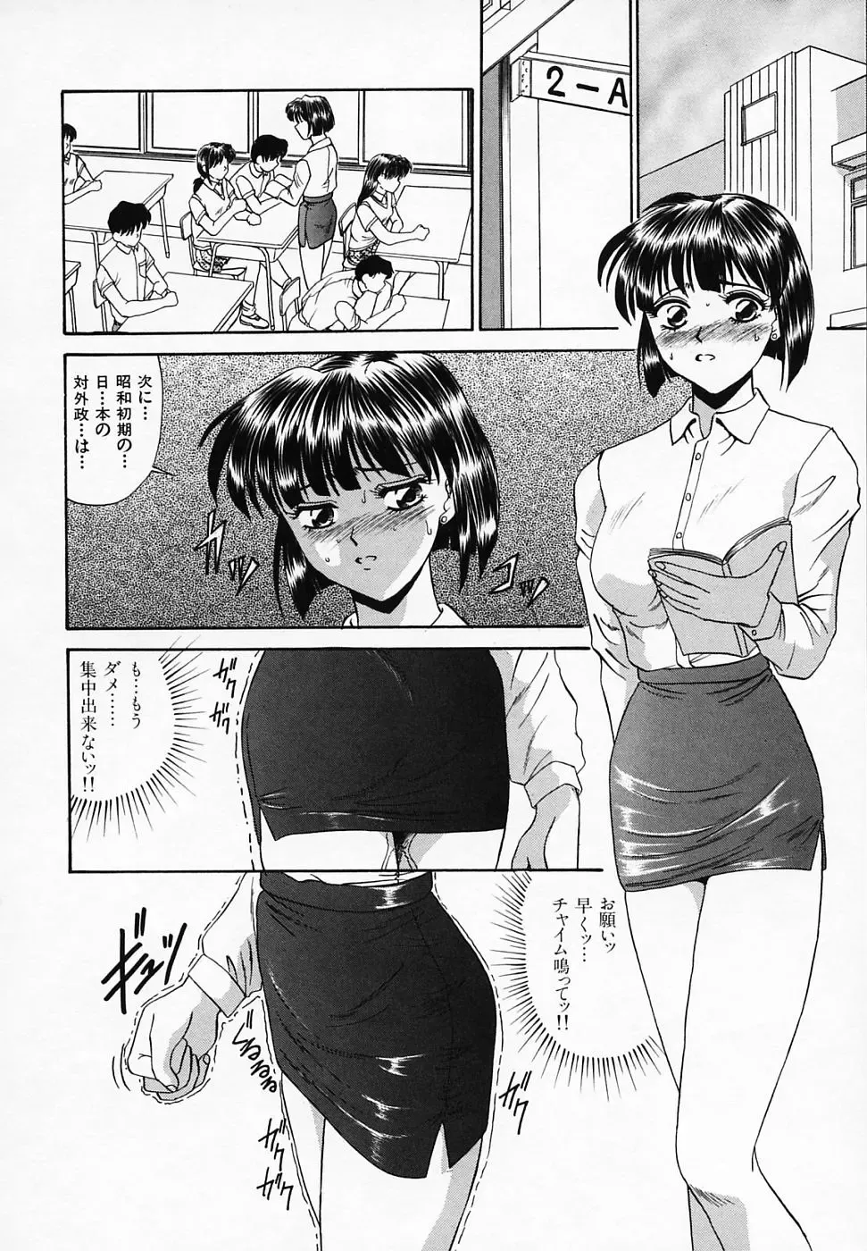 [Tege] Yuuwaku Channeru | temptation channel Fhentai - Page 88