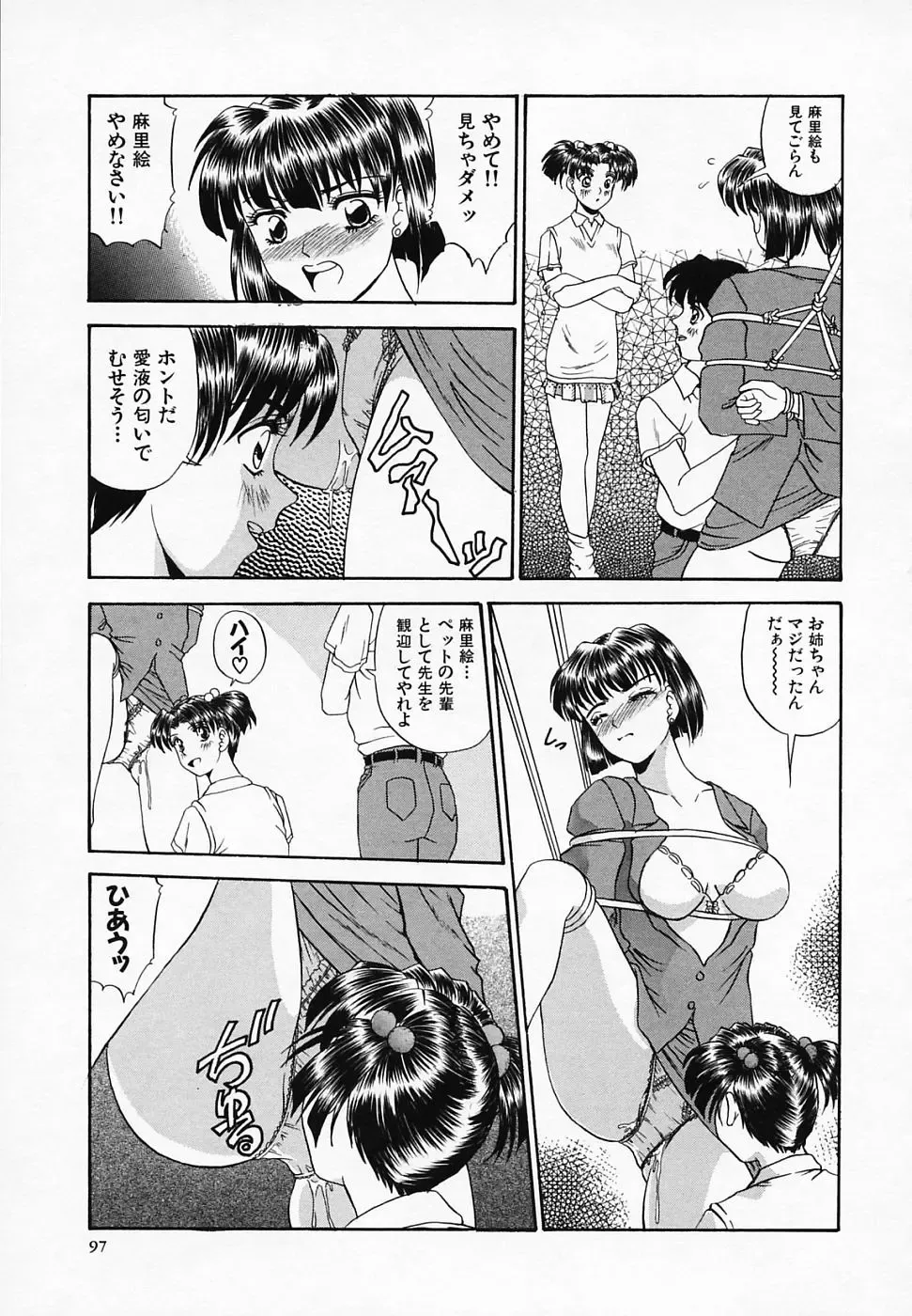 [Tege] Yuuwaku Channeru | temptation channel Fhentai - Page 99