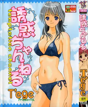 Read [Tege] Yuuwaku Channeru | temptation channel - Fhentai