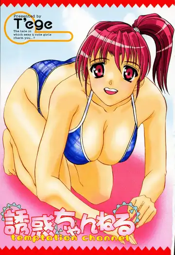 [Tege] Yuuwaku Channeru | temptation channel Fhentai - Page 5