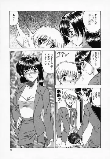 [Tege] Yuuwaku Channeru | temptation channel Fhentai - Page 79