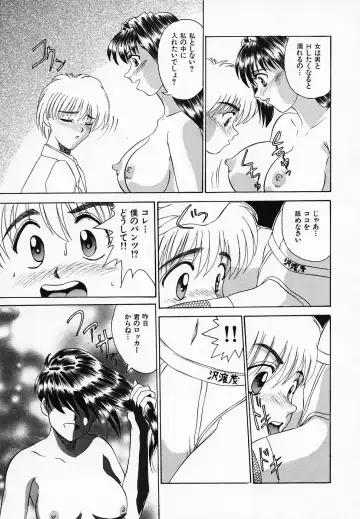 [Tege] Yuuwaku Channeru | temptation channel Fhentai - Page 83