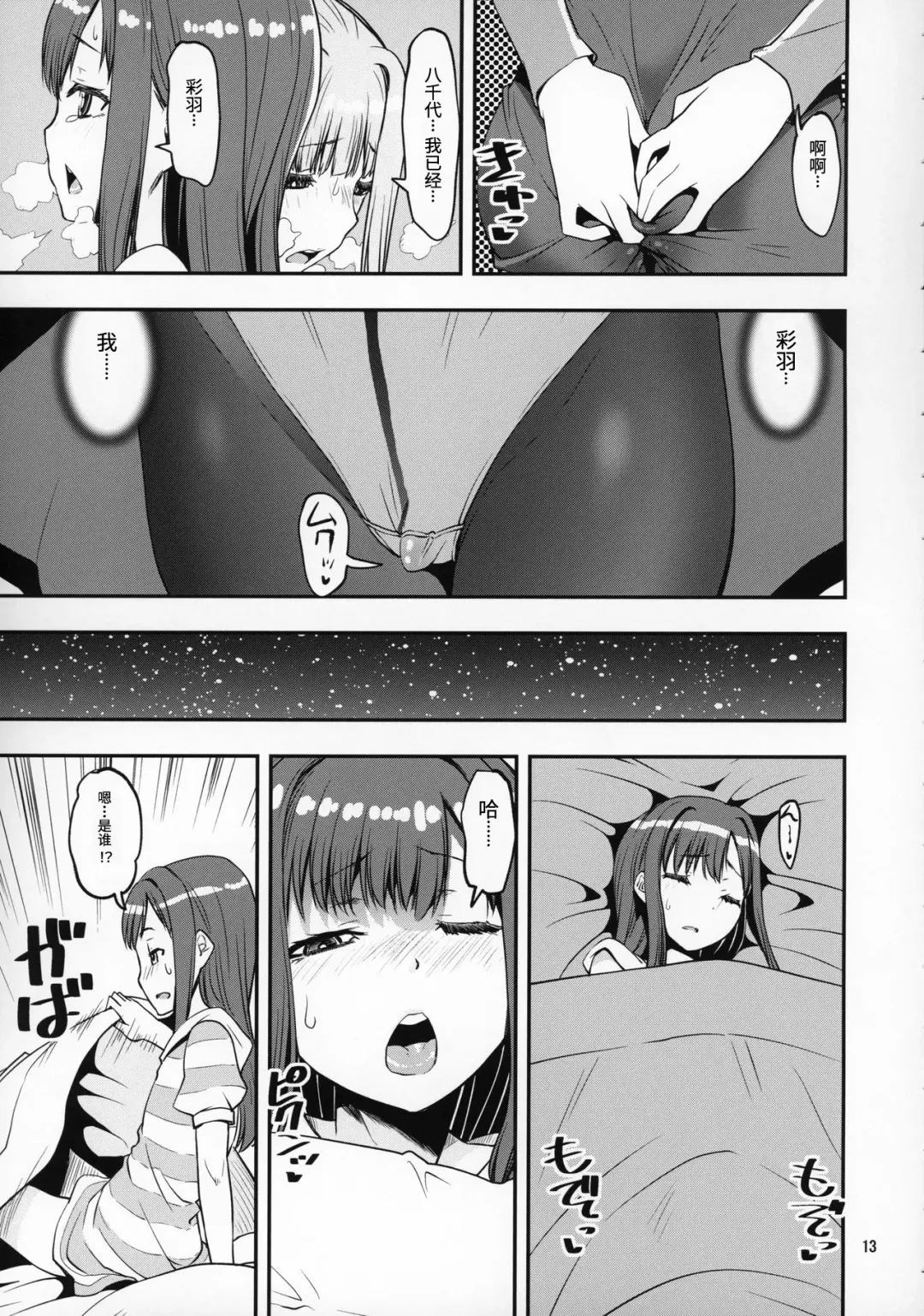 [Shinama] Mahou Shoujo no Nagaemono Oshiri Hen Fhentai - Page 12