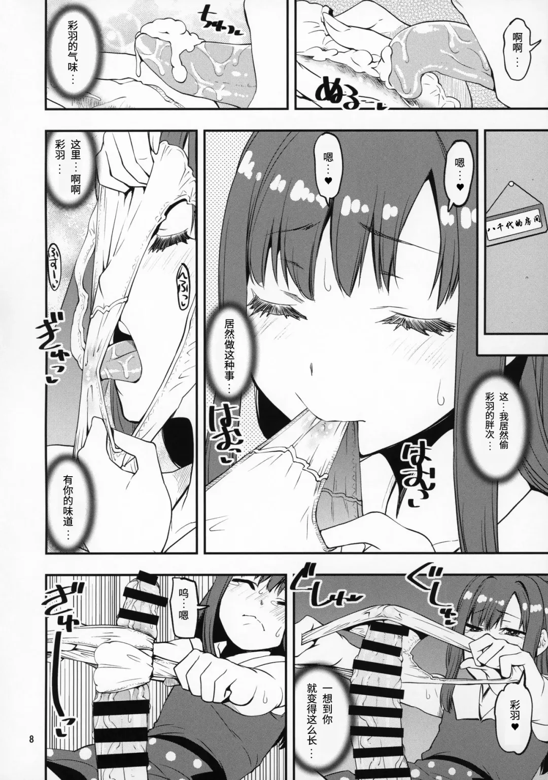 [Shinama] Mahou Shoujo no Nagaemono Oshiri Hen Fhentai - Page 7