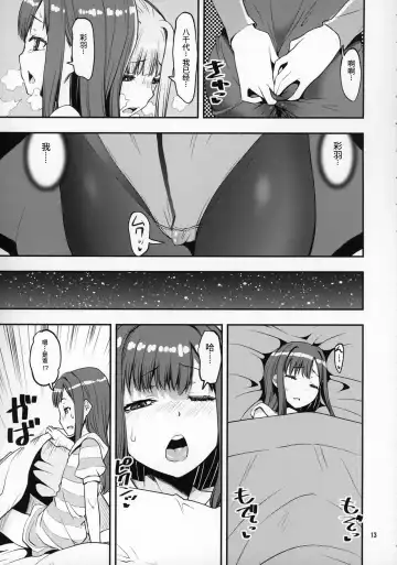 [Shinama] Mahou Shoujo no Nagaemono Oshiri Hen Fhentai - Page 12