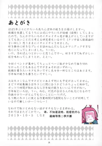 [Shinama] Mahou Shoujo no Nagaemono Oshiri Hen Fhentai - Page 24