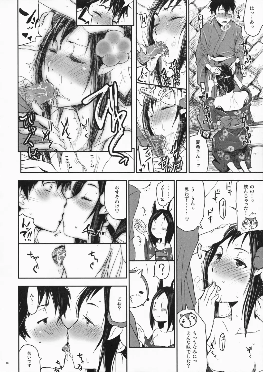 [Nanase Masato] Natsu Ikusa Matsuri 2 - Summer Wars Festival 2 Fhentai - Page 15