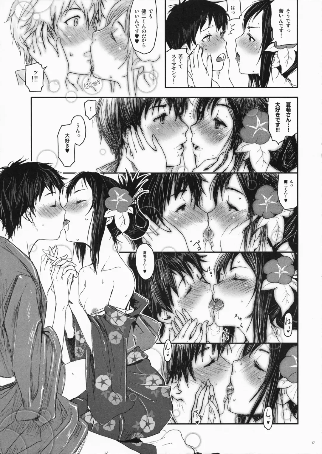 [Nanase Masato] Natsu Ikusa Matsuri 2 - Summer Wars Festival 2 Fhentai - Page 16