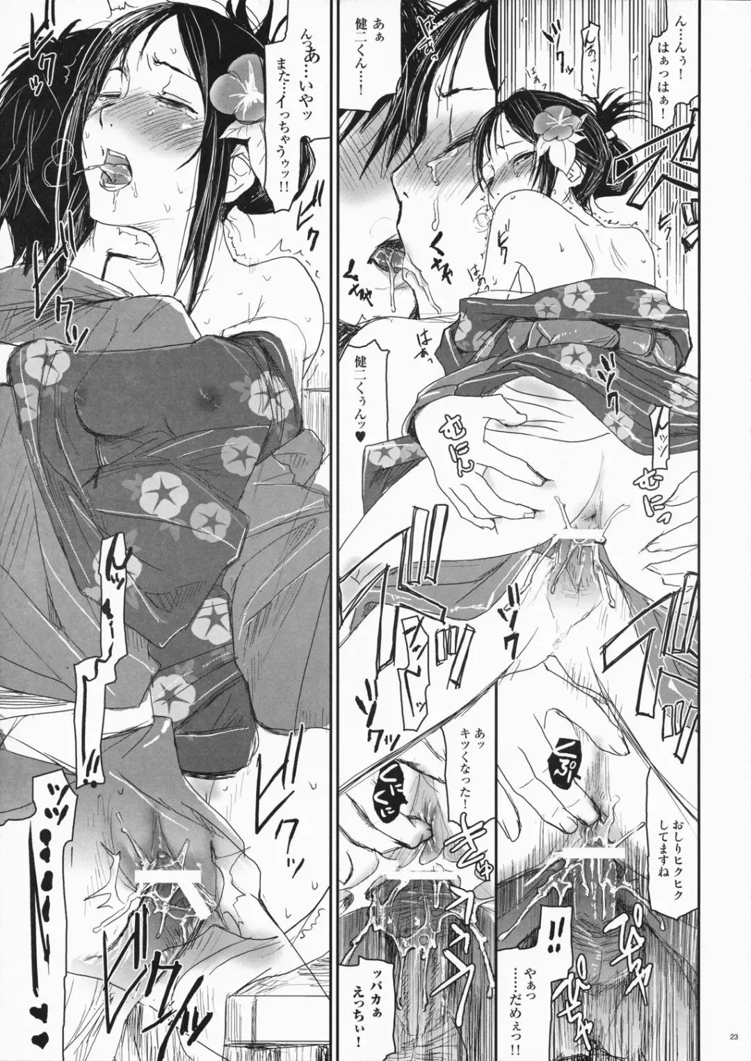 [Nanase Masato] Natsu Ikusa Matsuri 2 - Summer Wars Festival 2 Fhentai - Page 22