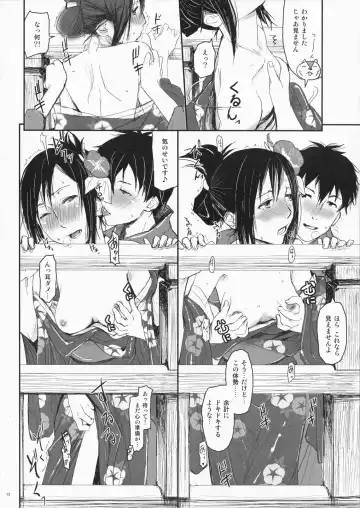 [Nanase Masato] Natsu Ikusa Matsuri 2 - Summer Wars Festival 2 Fhentai - Page 11