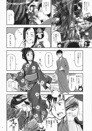 [Nanase Masato] Natsu Ikusa Matsuri 2 - Summer Wars Festival 2 Fhentai - Page 5
