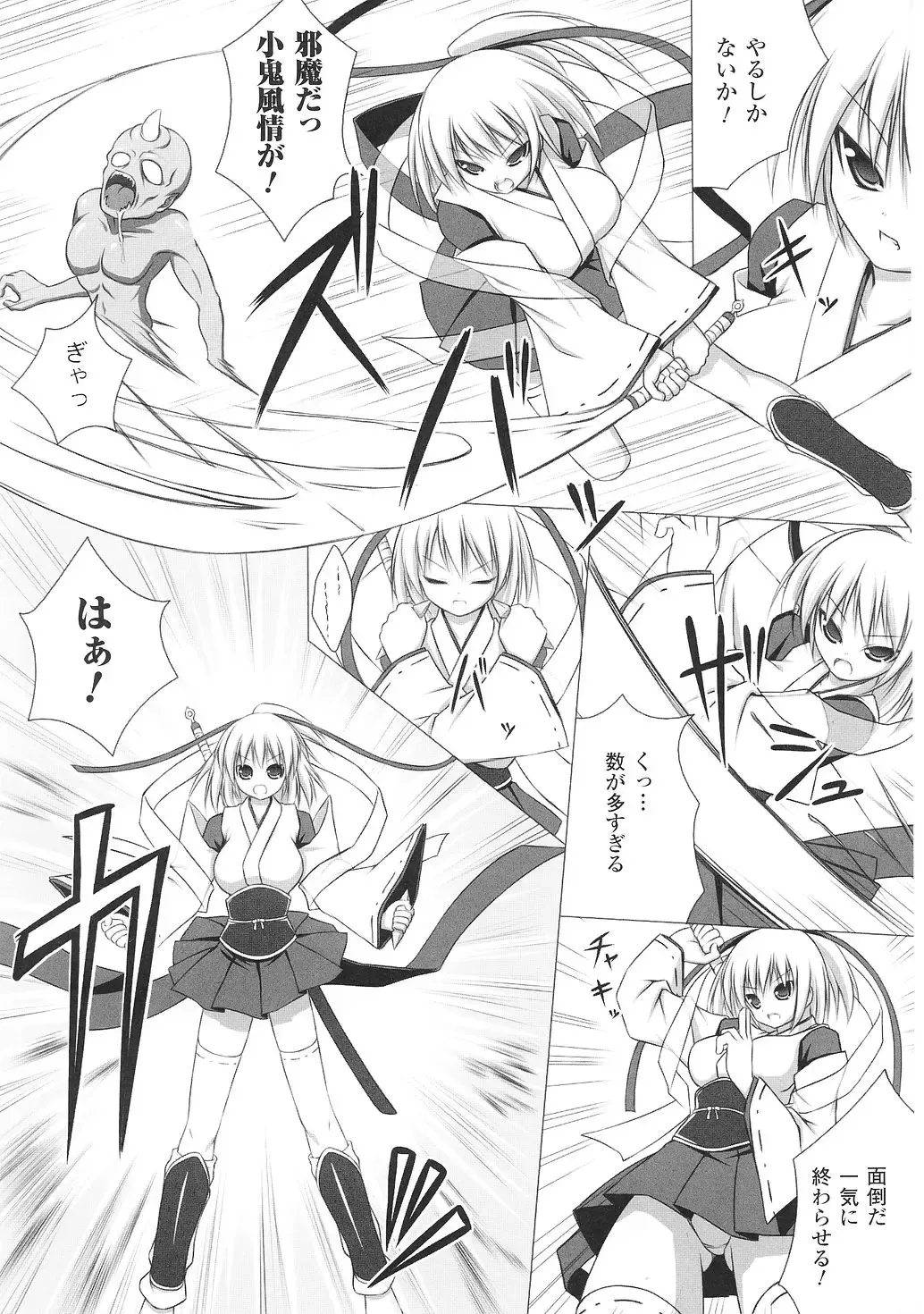 Tatakau Heroine Ryoujoku Anthology Toukiryoujoku 35 Fhentai - Page 111