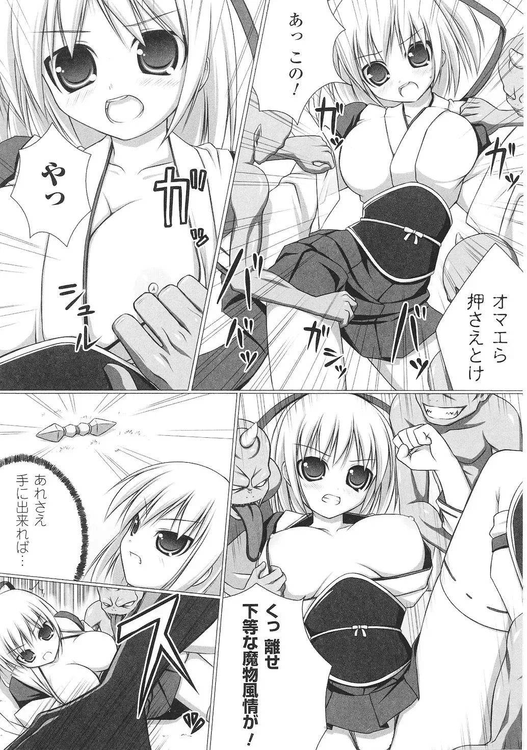 Tatakau Heroine Ryoujoku Anthology Toukiryoujoku 35 Fhentai - Page 113