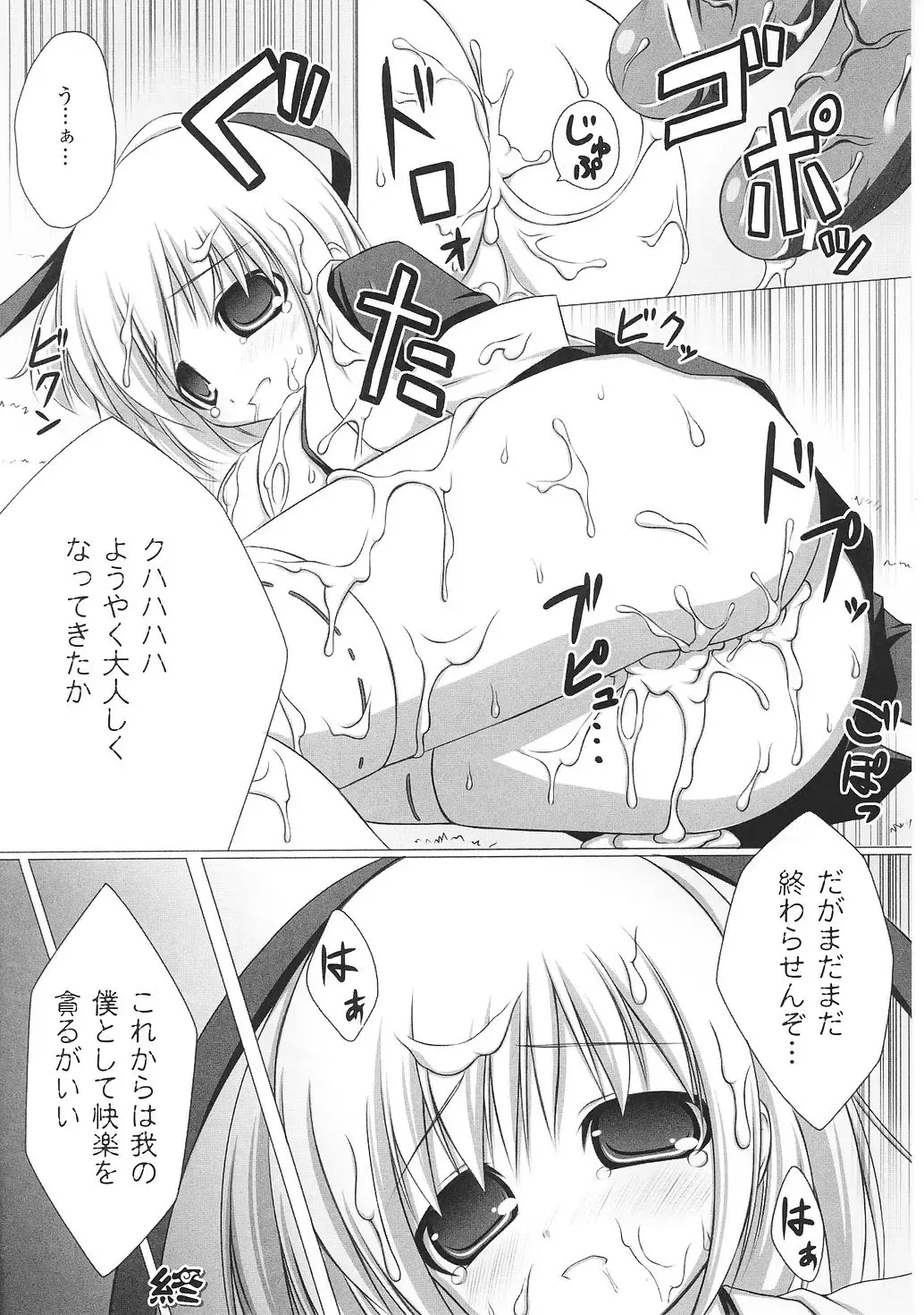 Tatakau Heroine Ryoujoku Anthology Toukiryoujoku 35 Fhentai - Page 124