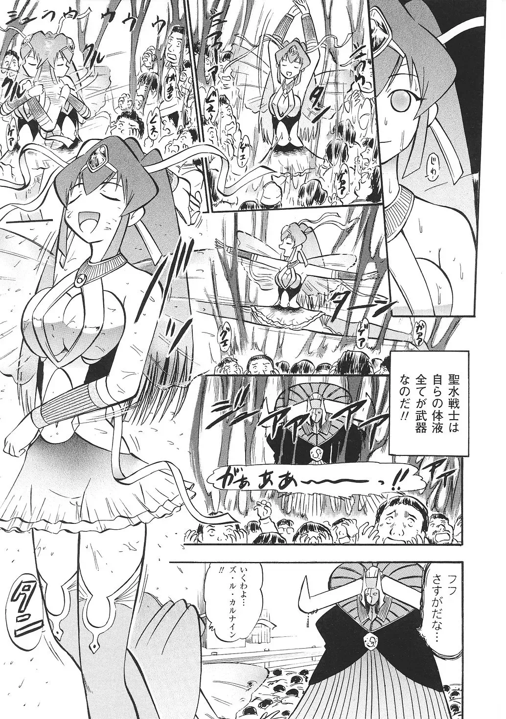 Tatakau Heroine Ryoujoku Anthology Toukiryoujoku 35 Fhentai - Page 131