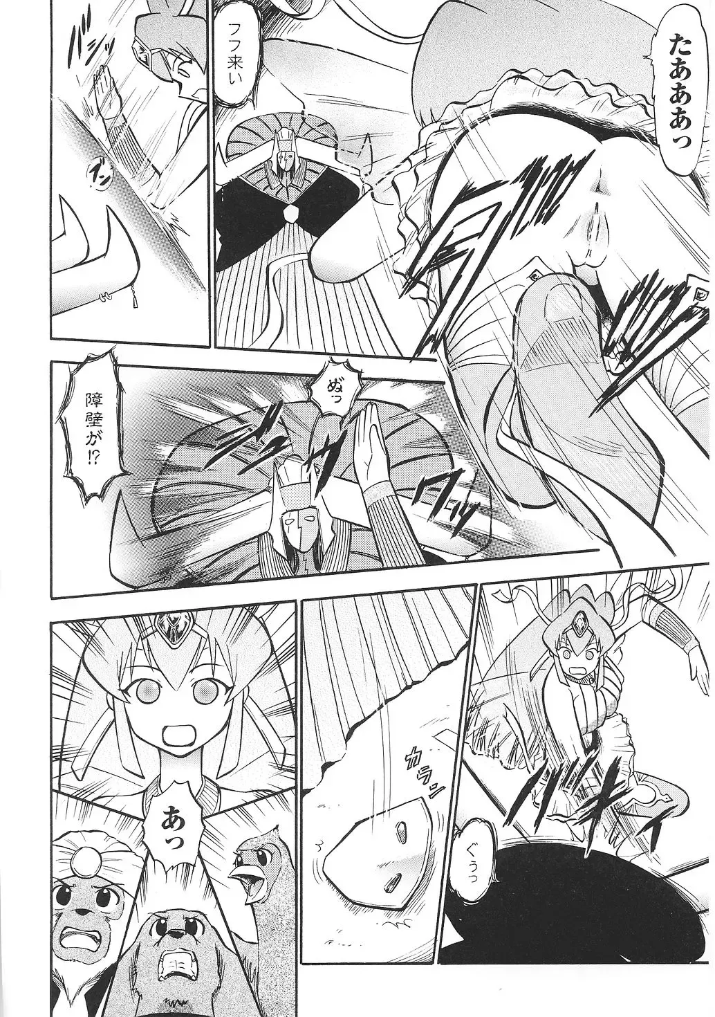 Tatakau Heroine Ryoujoku Anthology Toukiryoujoku 35 Fhentai - Page 132