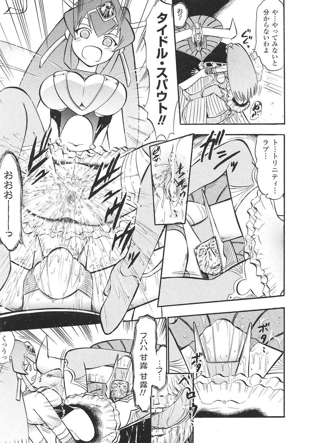 Tatakau Heroine Ryoujoku Anthology Toukiryoujoku 35 Fhentai - Page 135