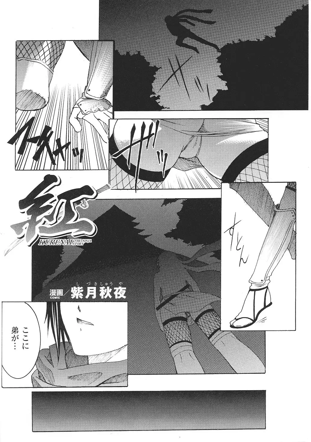 Tatakau Heroine Ryoujoku Anthology Toukiryoujoku 35 Fhentai - Page 145