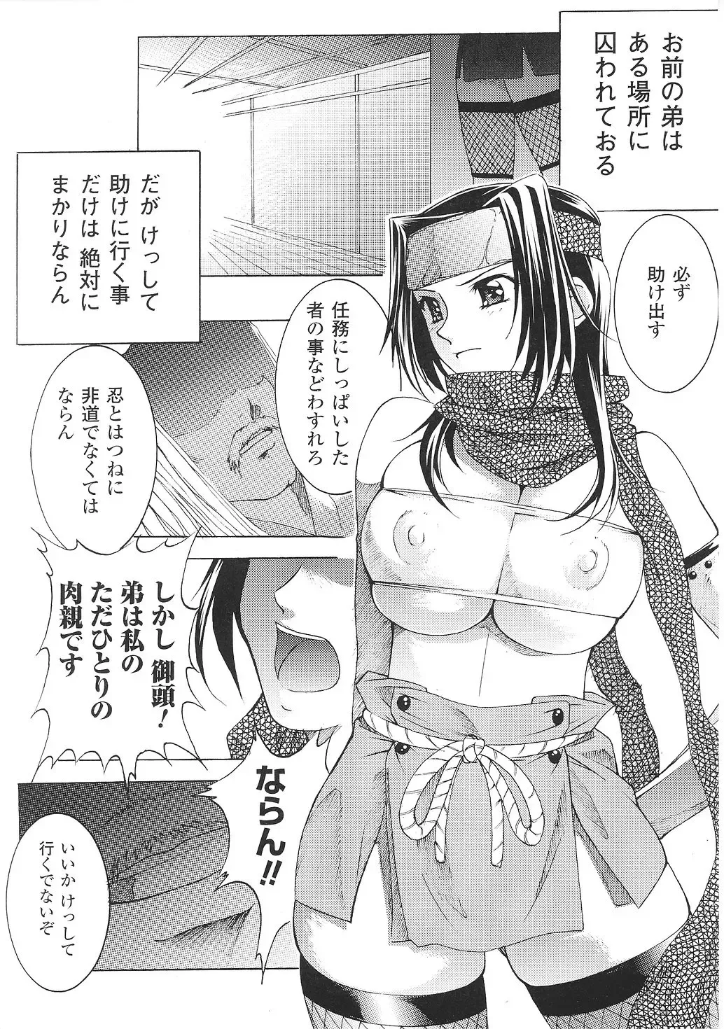 Tatakau Heroine Ryoujoku Anthology Toukiryoujoku 35 Fhentai - Page 146